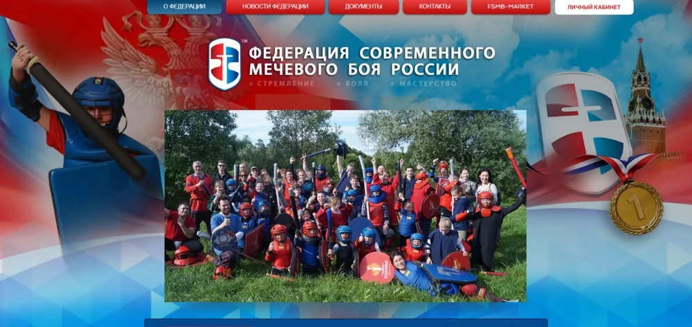 Федэрацыя мячавога бою